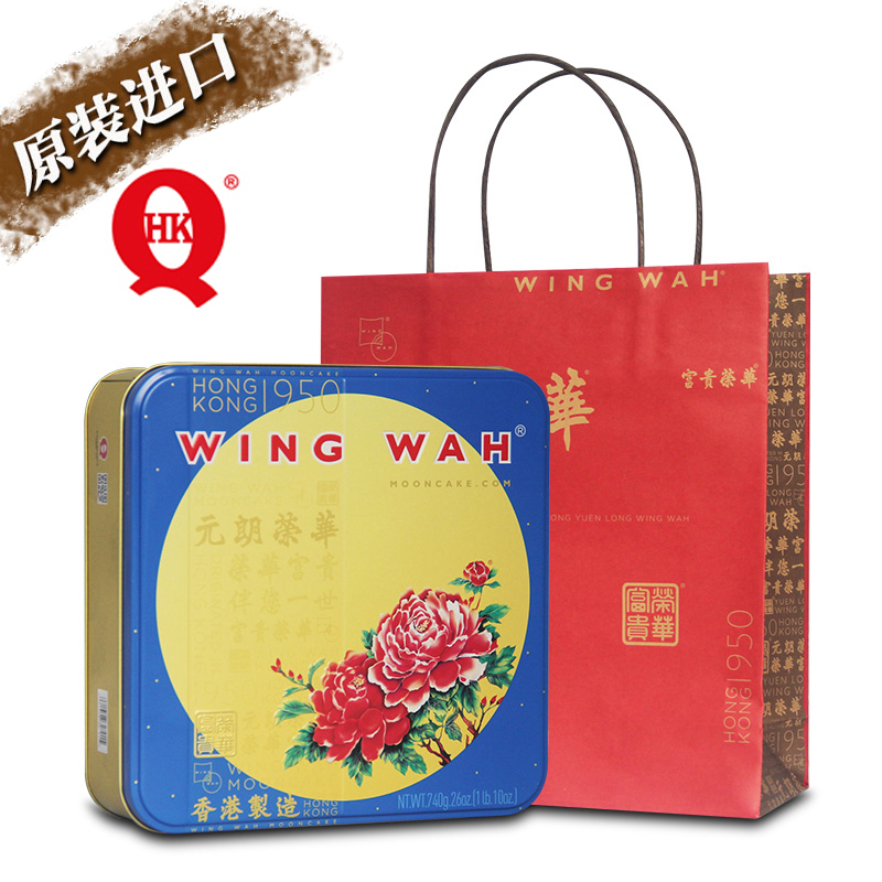 香港元朗榮華雙黃白蓮蓉月餅進口版