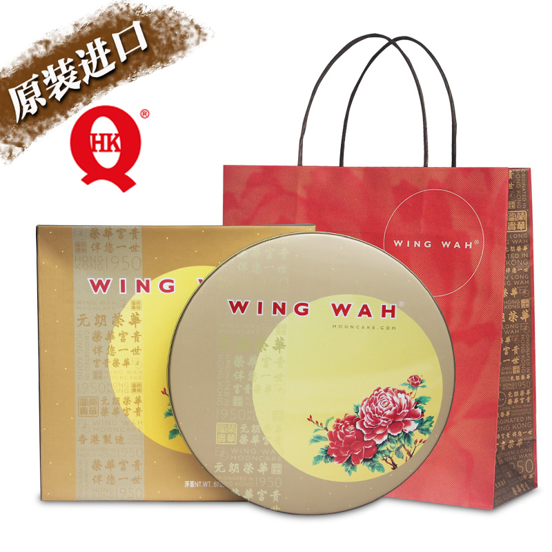 香港元朗榮華迷你七星伴月月餅進口版