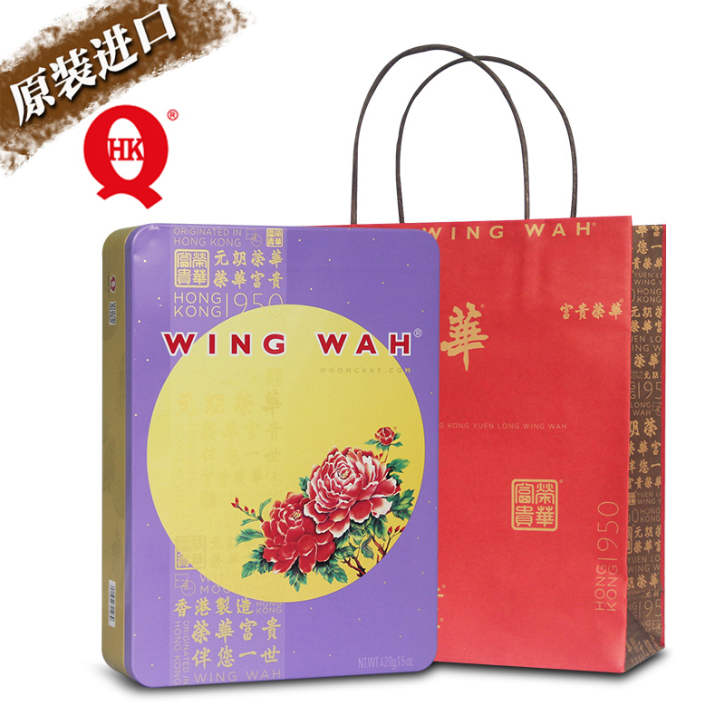 香港元朗榮華蛋黃白蓮蓉小月餅進口版