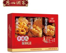廣州酒家羊城禮酥餅禮盒