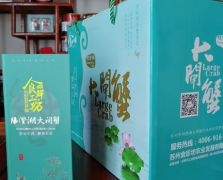 食鮮工坊蘇州陽澄湖大閘蟹卡券358型