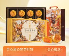 美心流心奶黃月餅360g