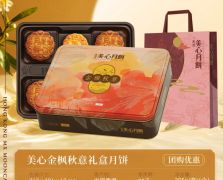美心金楓秋意月餅395g